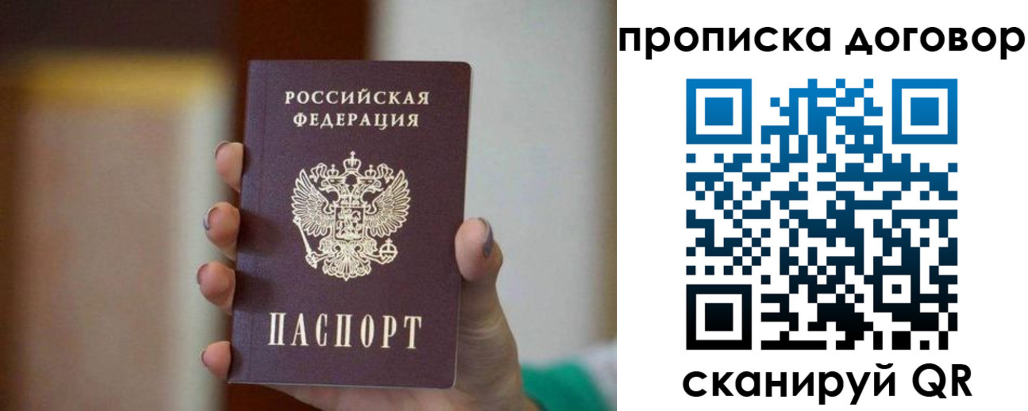 временная регистрация для всех в Урус-Мартане