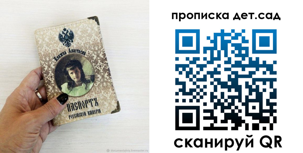 прописка для школы в Урус-Мартане
