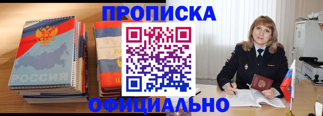 прописка паспорт в Урус-Мартане