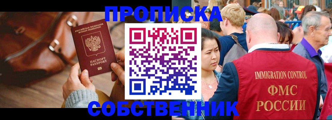 прописка ребенка в Урус-Мартане