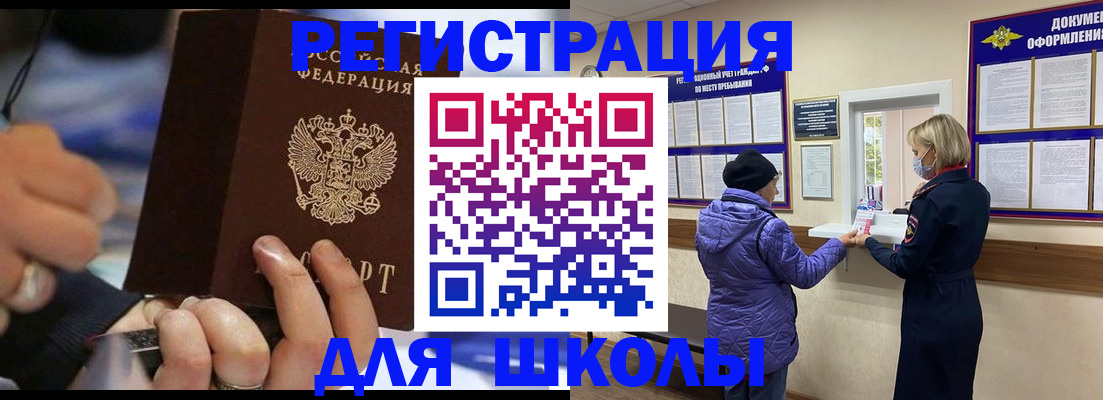 регистрация для дет. сада в Урус-Мартане