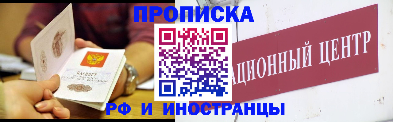 прописка в квартире в Урус-Мартане