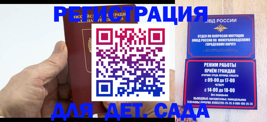 прописка для кредита в Урус-Мартане